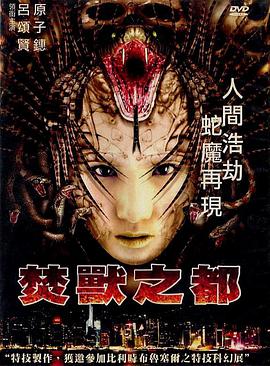 《捏造的陷阱》海报